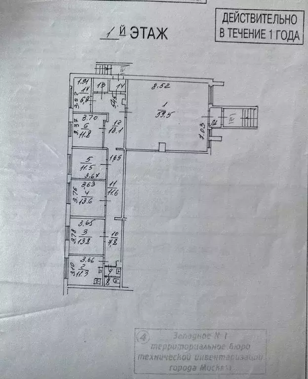 Помещение свободного назначения в Москва Рублевское ш., 12К1 (168 м) - Фото 0