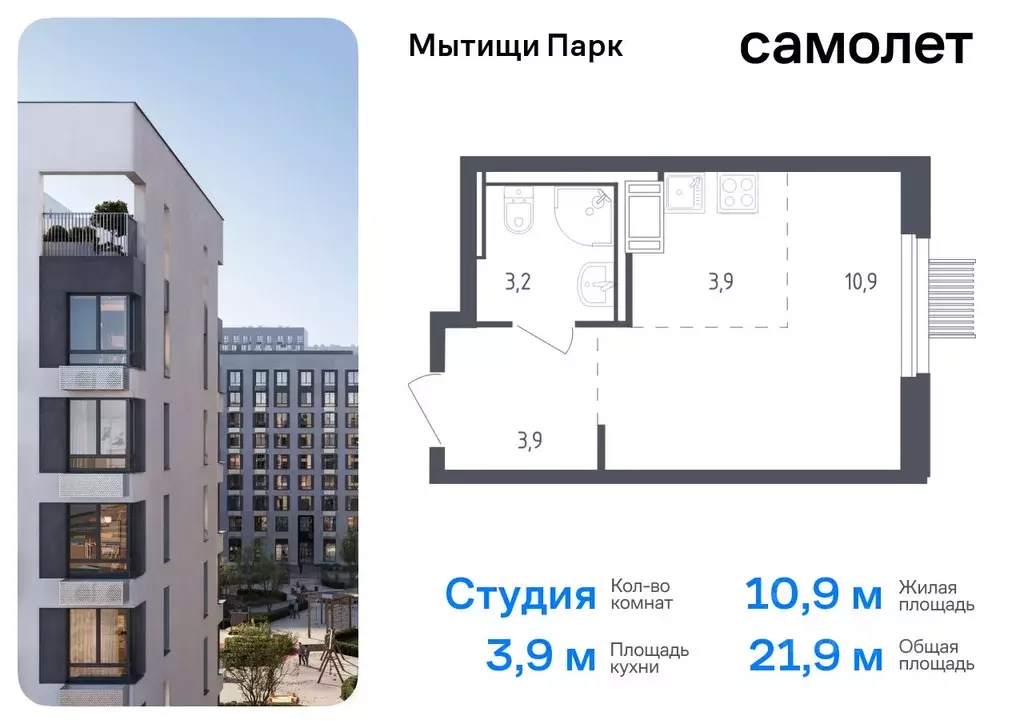 Студия Московская область, Мытищи Мытищи Парк жилой комплекс, к4.2 ... - Фото 0