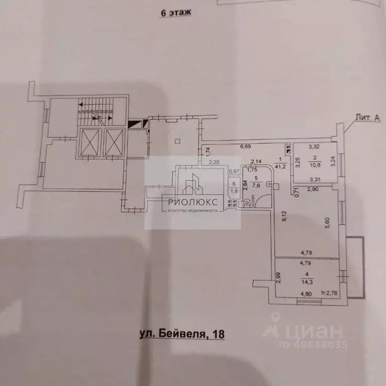 3-к кв. Челябинская область, Челябинск ул. Бейвеля, 18 (80.0 м) - Фото 2
