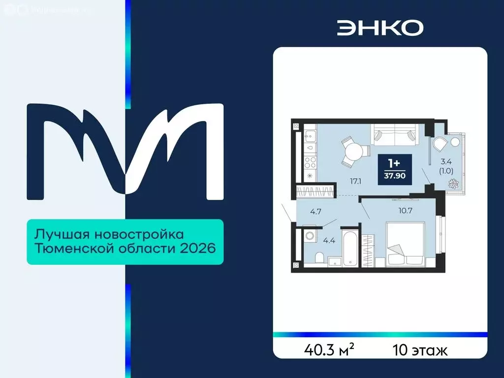 1-комнатная квартира: Тюмень, проезд Капитана Куликова, 5 (40.3 м) - Фото 1