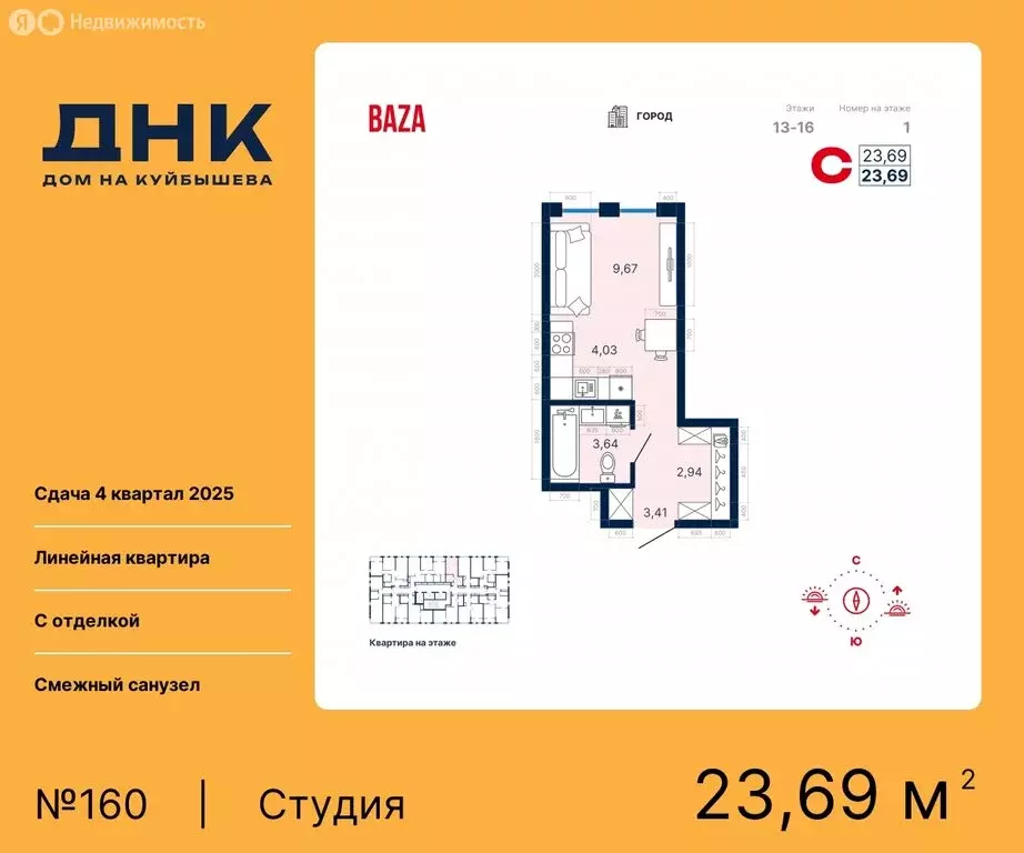 Квартира-студия: Екатеринбург, жилой комплекс ДНК-Дом на Куйбышева ... - Фото 0