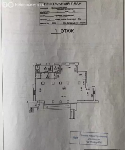 Торговая площадь (188 м) - Фото 1