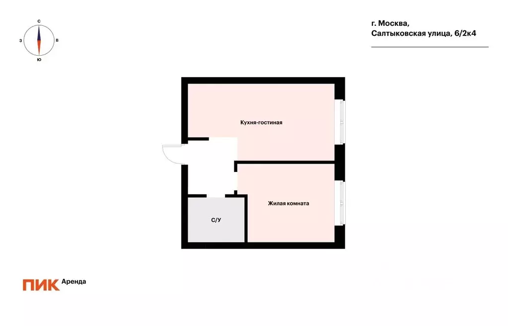 1-к кв. Москва Салтыковская ул., 6/2к4 (43.2 м) - Фото 2