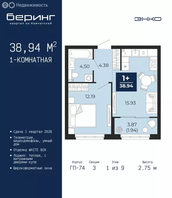 1-комнатная квартира: Тюмень, Камчатская улица, 107к1 (38.94 м) - Фото 1