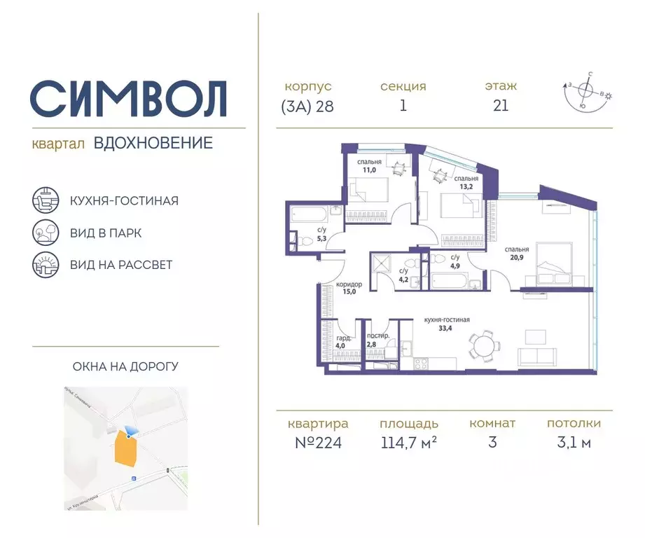 3-к кв. Москва Символ жилой комплекс (114.7 м) - Фото 0