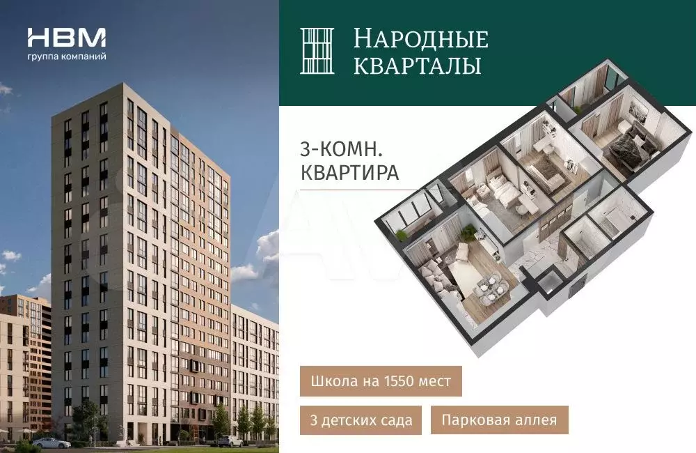 3-к. квартира, 86,5 м, 7/18 эт. - Фото 0