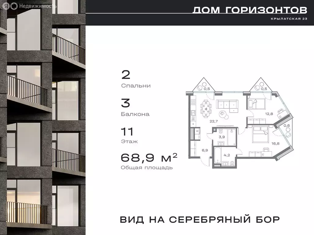 2-комнатная квартира: Москва, Крылатская улица, 23 (68.86 м) - Фото 0