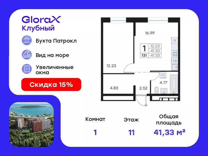 1-к кв. Приморский край, Владивосток Клуб 25 жилой комплекс, 1 (41.33 ... - Фото 0