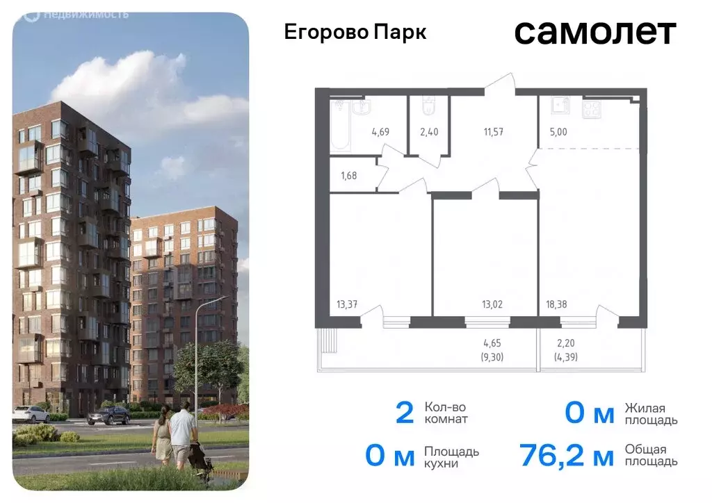 2-комнатная квартира: посёлок Жилино-1, 2-й квартал, 1к1 (76.2 м) - Фото 0