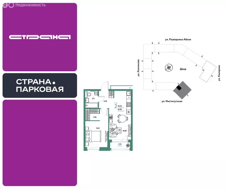 2-комнатная квартира: Мытищи, ЖК Страна.Парковая (44.34 м) - Фото 1