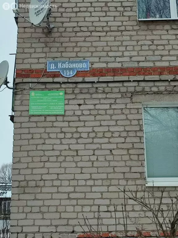 3-комнатная квартира: деревня Кабаново, 154 (59.8 м) - Фото 2