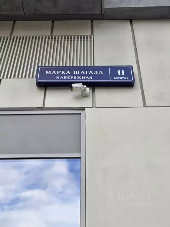 Студия Москва наб. Марка Шагала, 11к2 (27.6 м) - Фото 2