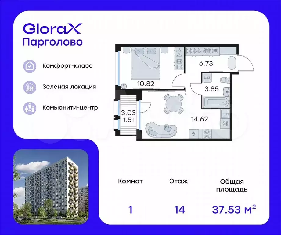 1-к. квартира, 37,5 м, 14/15 эт. - Фото 0