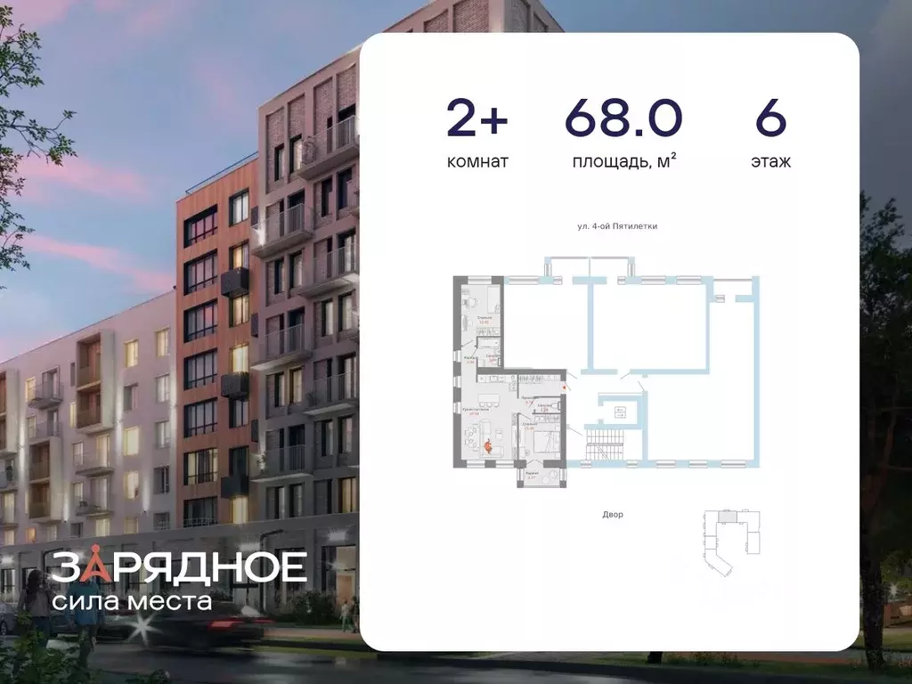 2-к кв. Кировская область, Киров Новый мкр,  (68.0 м) - Фото 1