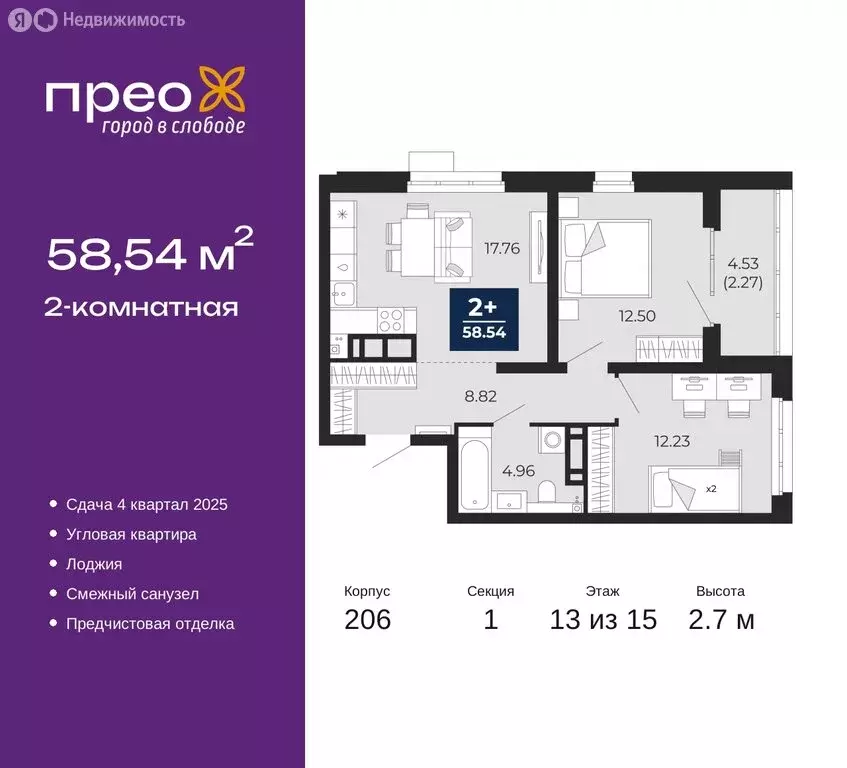 2-комнатная квартира: Тюмень, Арктическая улица, 16 (58.54 м) - Фото 0