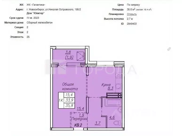 1-к кв. Новосибирская область, Новосибирск ул. Николая Островского, ... - Фото 1