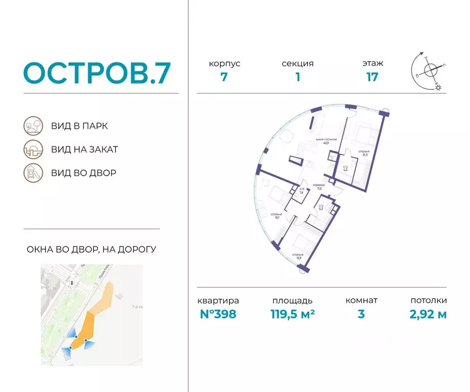 3-к кв. Москва Жилой комплекс остров, 7-й кв-л,  (119.5 м) - Фото 0