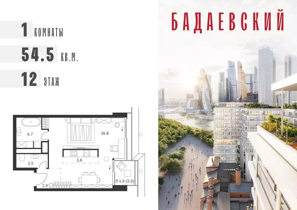1-комнатная квартира: Москва, Кутузовский проспект, 12с3 (54.5 м) - Фото 0