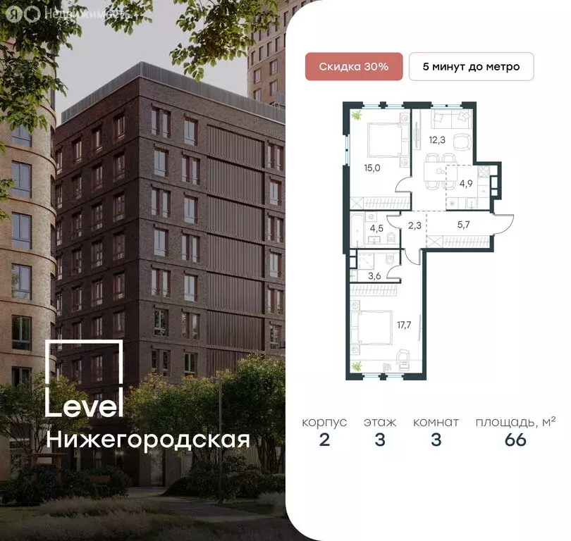 3-комнатная квартира: Москва, жилой комплекс Левел Нижегородская, 2 ... - Фото 0