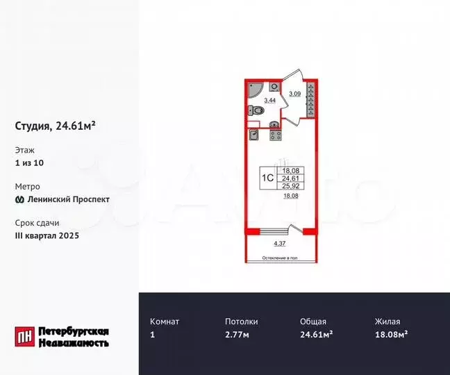 Квартира-студия, 24,6м, 1/10эт. - Фото 0