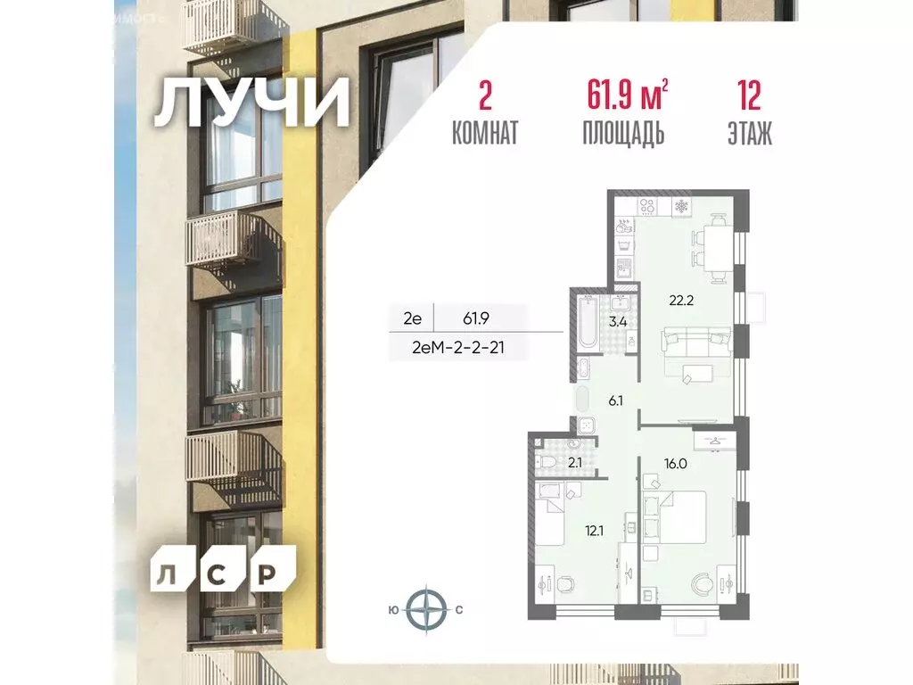 2-комнатная квартира: Москва, ЖК Лучи, 2-й этап, к8 (61.9 м) - Фото 0