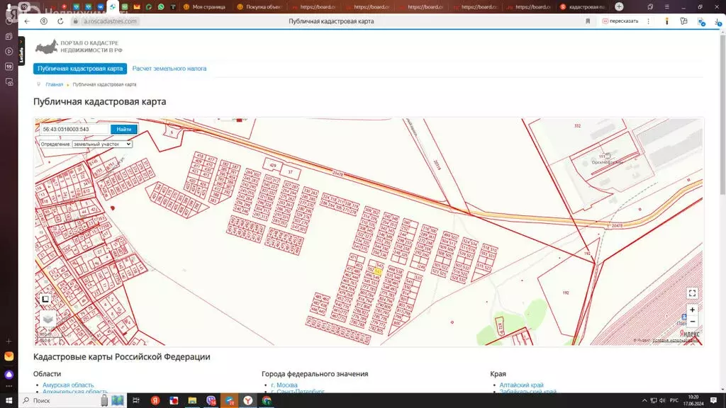 Участок в Оренбургская область, Орск (7.5 м) - Фото 0