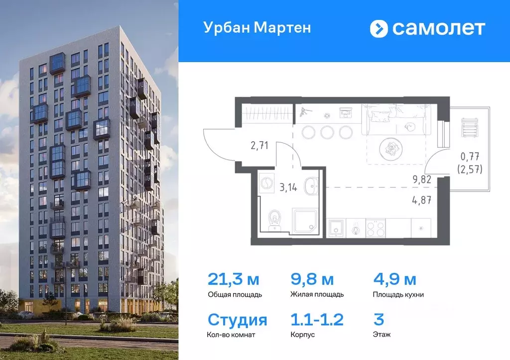 Студия Башкортостан, Уфа Дема жилрайон, Новая Дема жилой комплекс, ... - Фото 0