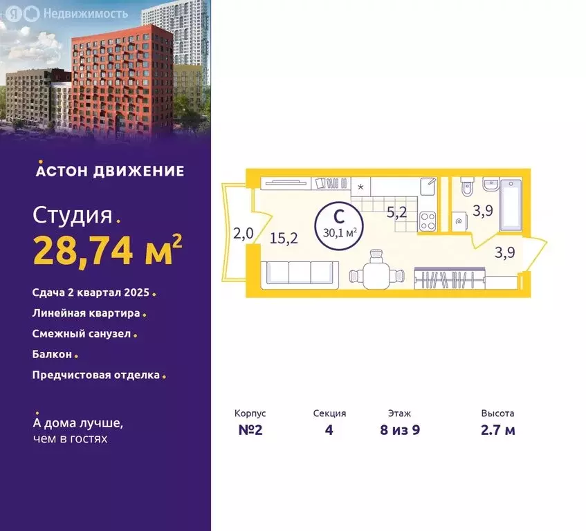 Квартира-студия: Екатеринбург, жилой район Сортировочный, микрорайон ... - Фото 0