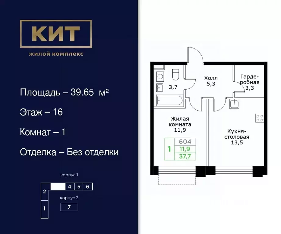 1-к кв. Московская область, Мытищи Новомытищинский просп., 4А (37.7 м) - Фото 0