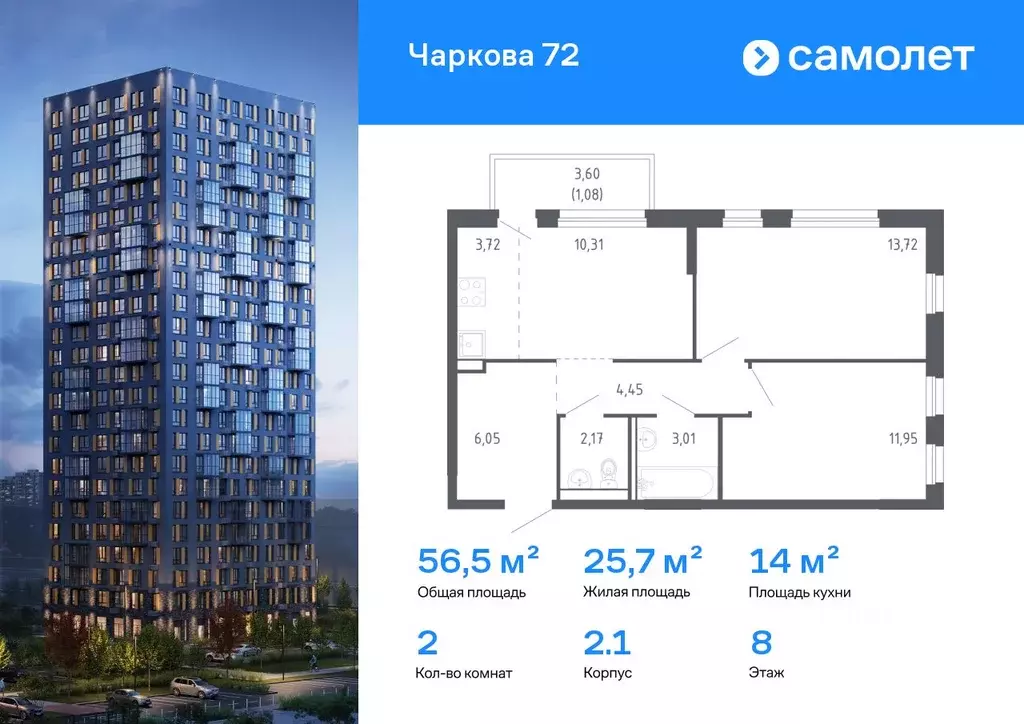 2-к кв. Тюменская область, Тюмень Чаркова 72 жилой комплекс, 2.1 ... - Фото 1