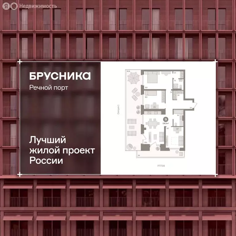 3-комнатная квартира: Тюмень, Причальная улица, 9 (141.8 м) - Фото 1