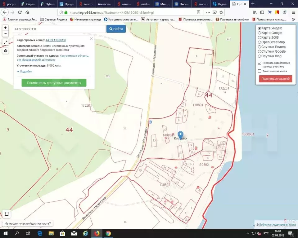 Кадастровая карта костромского района костромской области публичная