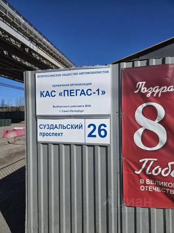 Гараж в Санкт-Петербург Суздальский просп., 26 (18 м) - Фото 1