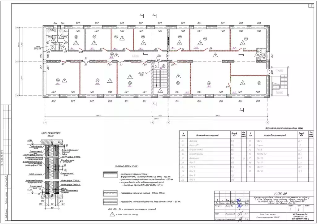 Офис в Омская область, Омск просп. Губкина, 36 (453 м) - Фото 2