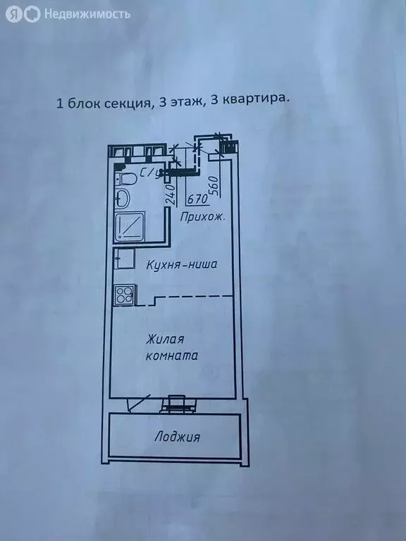 Квартира-студия: Новосибирск, улица Радиостанция № 2, 22/1 (22 м) - Фото 0