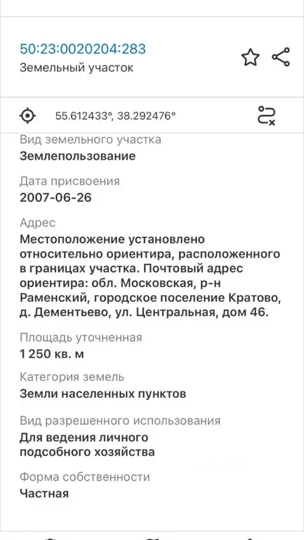 Участок в Московская область, Раменский муниципальный округ, д. ... - Фото 1