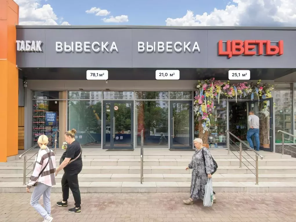 Помещение свободного назначения в Москва Уральская ул., 5А (21 м) - Фото 1