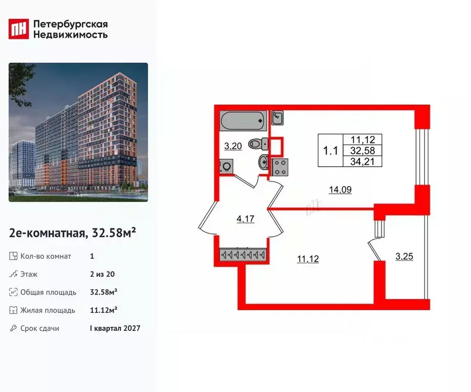 1-к кв. Ленинградская область, Всеволожский район, Свердловское ... - Фото 1