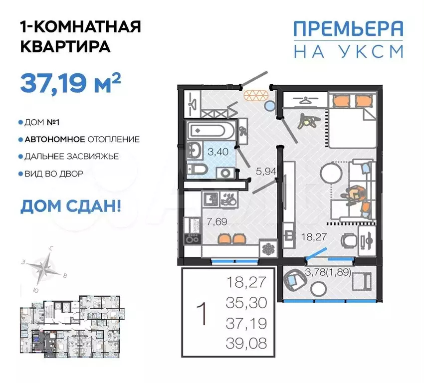 1-к. квартира, 37,2м, 10/14эт. - Фото 0