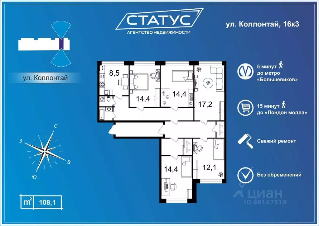 Купить Квартиру В Спб На Коллонтай 17