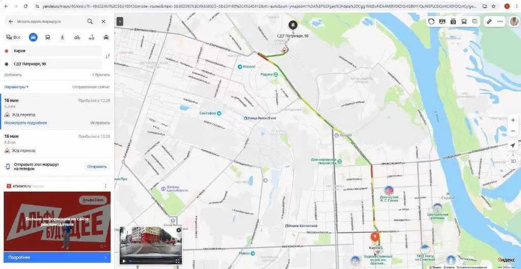 Участок в Кировская область, Киров Патриарх СДТ, 217 (5.5 сот.) - Фото 1