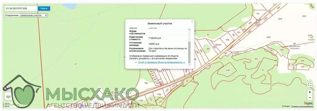 Участок в Адыгея, Майкопский район, Даховская ст-ца  (97.0 сот.) - Фото 0