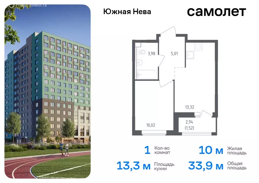 1-комнатная квартира: деревня Новосаратовка, улица Первых, 8к1 (33.85 ... - Фото 0