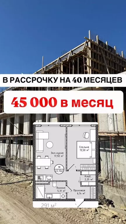 1-к. квартира, 45,1 м, 4/17 эт. - Фото 0