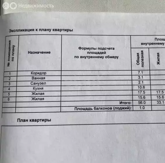 2-комнатная квартира: посёлок Дубовое, микрорайон Улитка, квартал № 1, ... - Фото 1