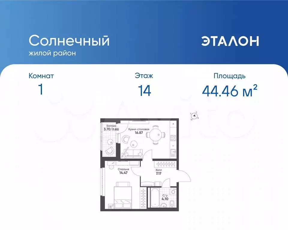 1-к. квартира, 44,5 м, 14/15 эт. - Фото 0