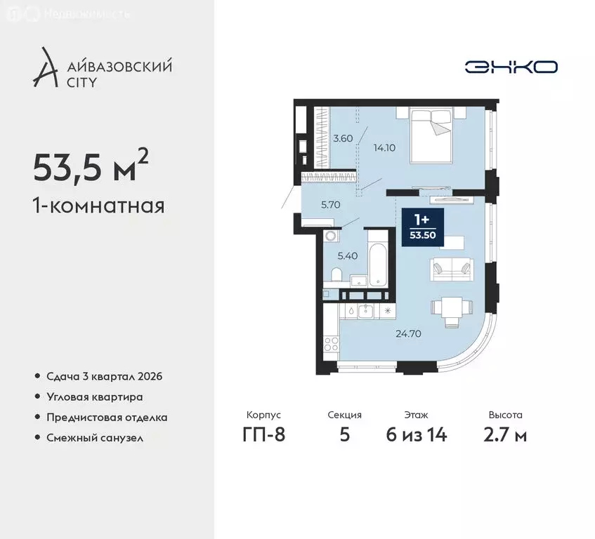 1-комнатная квартира: Тюмень, жилой комплекс Айвазовский Сити (53.5 м) - Фото 0