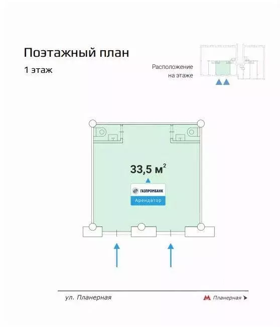 Помещение свободного назначения в Москва Планерная ул., 12 (34 м) - Фото 2