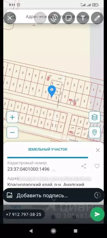 Участок в Краснодарский край, Анапа муниципальный округ, с. Джигинка ... - Фото 1