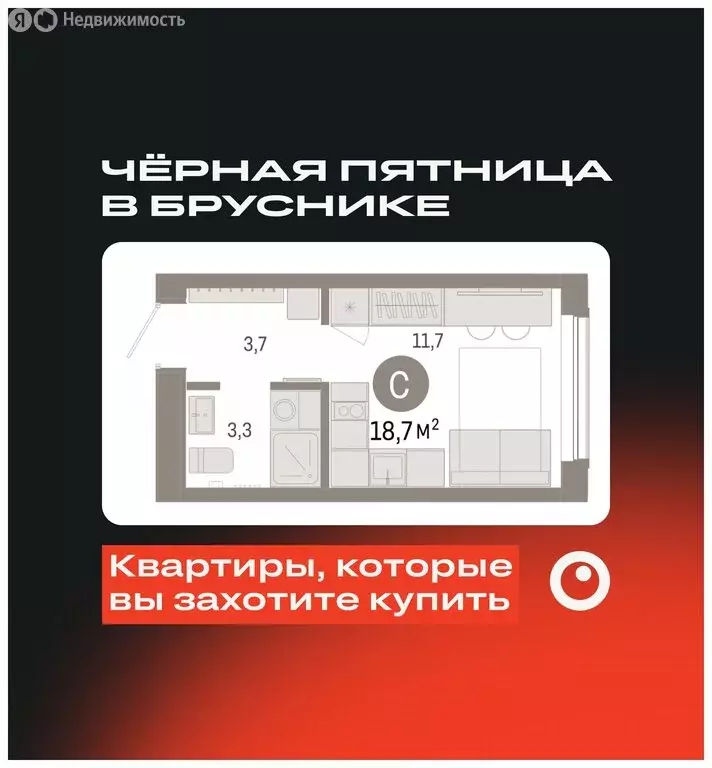 Квартира-студия: Тюмень, микрорайон ДОК, ЖК Октябрьский на Туре (18.71 ... - Фото 1